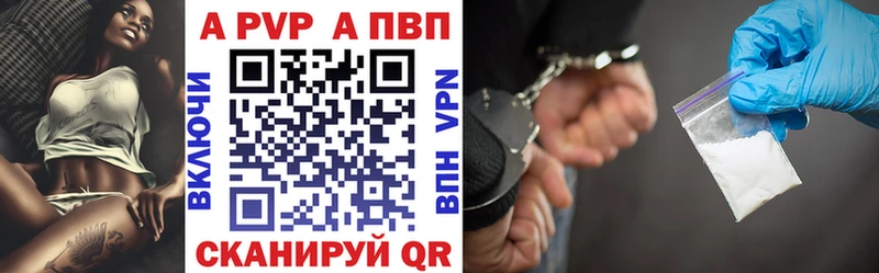 Alpha PVP кристаллы  хочу   Томск 