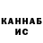 ГАШ hashish Abdimalik Jumabaev
