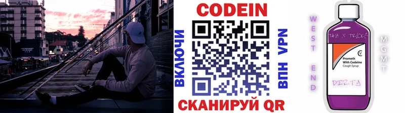 shop клад закладка Томск Кодеиновый сироп Lean Purple Drank