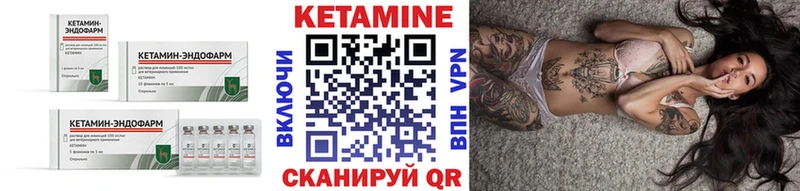 Кетамин VHQ  Томск 