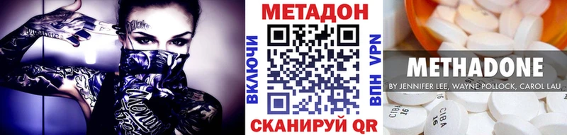 Метадон белоснежный  Томск 
