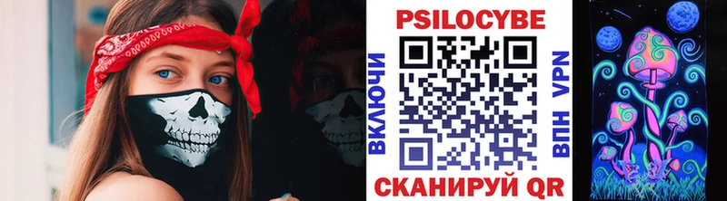 Псилоцибиновые грибы мицелий  Томск 